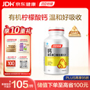 汤臣倍健柠檬酸钙dk200片钙片维生素d3中老年成人孕妇补钙 温和补钙