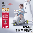 babycare儿童双子滑板车1-3-8岁多功能遛娃神器宝宝可坐生日礼物 星屑灰