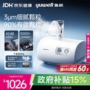 鱼跃（yuwell）雾化机家用儿童成人老人医用42dB轻音升级款雾化器409B