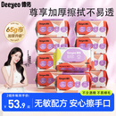 德佑湿纸巾80抽*10包 加厚尊享版湿巾大包 婴儿手口EDI纯水擦脸湿巾纸