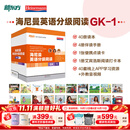 【顺丰快递】新东方海尼曼分级阅读英语绘本（落地版） 中国官方正版GK+G1+G2+G3+G4+G5儿童英语启蒙绘本开口神器全能型主线分级阅读可搭配raz牛津树中小学儿童英语阅读3-16岁 【40册】G