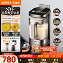苏泊尔（SUPOR）新款0涂层小方糖破壁机旗舰款 家用全自动多功能辅食料理机 1.75L变频轻音榨汁机豆浆机SP925R