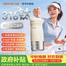 九阳（Joyoung）【重磅新品】小云朵小型1-2人迷你豆浆杯可拆免洗316钛免煮免滤一人食破壁机榨汁机家用便携PR1955