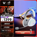 ROG棱镜2头戴式游戏耳机 无线三模连接 Speednova技术轻量化电竞耳机环绕7.1音效3.5mm影之刃零月耀白