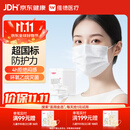 维德（WELLDAY）一次性医用外科口罩100只白色成人防尘透气鼻炎过敏【日常防护】