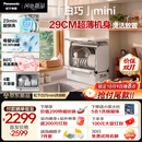 松下（Panasonic）【重磅新品】白巧mini台式洗碗机 29cm超薄机身 上掀式开门 80℃高温漂洗  23min超快洗NP-UW3BX1K
