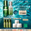 海蓝之谜（LA MER）精萃水乳套装(精萃水+精萃乳)护肤品化妆品礼盒生日礼物送女友