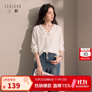 三彩2026秋季新款设计感木耳边V领系带衬衣宽松长袖上衣M 云朵白 M 160/84A