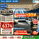 美的中央空调酷省电二代风管机3匹一级能效【全年省电793度】双排铜管国家补贴KFR-75T2W/B3-KSA(1)