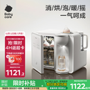 babycare四合一喂养台奶瓶烘干消毒柜婴儿宝宝定量恒温壶泡奶摇奶机