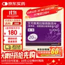 【原研药】耐信 艾司奥美拉唑镁肠溶片 20mg*7片/板*4板/盒
