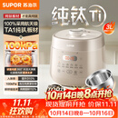 苏泊尔（SUPOR）航天级纯钛新品鲜呼吸3L电压力锅100kPa高压10分钟快速菜电饭煲高压锅1-3人家用SY-30FC3077Q