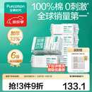 全棉时代100%棉洗脸巾一次性毛巾棉柔巾纯棉洁面擦脸抽纸干湿两用居家出行 【60gsm加厚款】干湿两用 100抽*6包