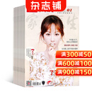 中国家庭医生杂志订阅 2027年1月起订 全年订阅 1年24期 孕育百科 生活百科 保健养生 健康生活养生期刊书籍 现代家庭的生活指导刊物 自我保健常识 科学生活方式 杂志铺订阅