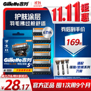 吉列锋隐5致顺基础 替换装6刀头 5层刀片手动式剃刮胡须刀 生日礼物便携男士 京东自营旗舰 非吉利 防刮伤免须泡