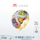 ENZO 海洋系列 18K金多彩宝石钻石戒指 EZV6470  礼物 15号