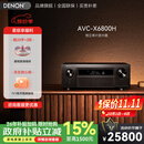 天龙（DENON）AVC-X6800H 功放机家庭影院音响音箱 11.4声道功率放大器13声道全景声解码 独立单片放大器双核DSP AVC-X6800H 高端功放