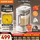 苏泊尔（SUPOR）2026品质新品0涂层小方糖静音破壁机家用全自动多功能辅食料理机1.75L变频轻音豆浆机SP921S