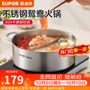 苏泊尔（SUPOR）火锅304不锈钢家用专用加厚鸳鸯锅电磁炉燃气明火通用汤锅涮盆 直型鸳鸯复底 30cm