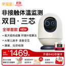 亲宝宝AI智能看护器4K-Ultra婴儿监护器监控温度监测哭声宝宝床摄像头