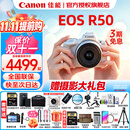 Canon佳能r50入门级微单反 半画幅数码相机 4k高清美颜小巧便携套机 EOS R50 18-45套机白色 送礼好物 套餐三【长续航三块电池 RGB补光灯 滤镜组合】