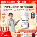 善存中老年女士复合维生素 B族VD3EC矿物质钙镁铁多维元素片 银善存