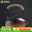 金镶玉茶壶烧水煮茶复古提梁电陶炉围炉大容量室内 容水壶850ML