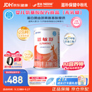 雀巢健康科学 恩敏舒 无乳糖 氨基酸配方食品 二代氨基酸强化OPO正品保证 400g