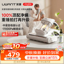 UWANT友望除螨仪器太阳光旗舰版【100%净螨 母婴级】床上吸尘器高温杀菌吸尘器三合一大吸力除螨机