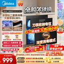 美的（Midea）【新国标二星】暖阳系列消毒柜 105L嵌入式消毒碗柜 双层大容量 紫外红外双重消杀 90Q15S Max