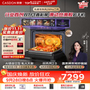 凯度（CASDON）【杨幂推荐】旗舰新品 双热风2.0家用嵌入式微蒸烤箱一体机 智能语音交互大容量58L ZRpro 二代