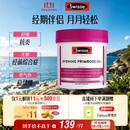 Swisse斯维诗 月见草油胶囊 调节女性姨妈经期 经前养护 内分泌200粒/瓶