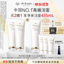 肌肤之钥（CPB）净采洁面膏125mL*2(湿润型)舒缓生日礼物