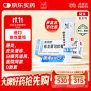 【原研进口】[普特彼] 他克莫司软膏 0.1%*10g/盒