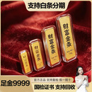 足金AU999.9财富金条实心黄金1克小金豆定制手链配饰白条分期投资 5克 金条 足金999.9（不支持7天无理由退货）