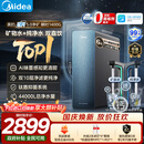 美的（Midea）星河5.0净矿净水器双水直饮1200G【瞬时1400G】矿物质0阻垢剂反渗透厨下式家用净饮机2.0pro升级款