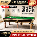乔氏嘉乐金腿标准台球桌钢库标准型台球厅家用中式黑八豪华桌球台赛台专业 9尺 乔氏嘉乐-1.2钢库基础款【家用爆款】 JL-8金腿