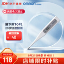 欧姆龙（OMRON）电子体温计 腋下温度计 体温计婴幼儿精准 20s快速预测 MC-686