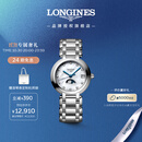 浪琴（LONGINES）瑞士手表 心月系列 月相女士钢带石英表L81154876