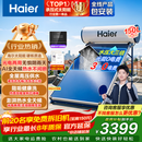 海尔（Haier）【莎莎同款】高压供水承压平板式高端太阳能电热水器光电两用一级能效家用自动上水大容量智能省电 150升4-6人/PD3承压款/光电两用全天候