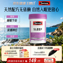 Swisse斯维诗 睡眠片 缬草片不含褪黑素退黑素 舒压放松情绪100片/瓶