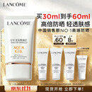 兰蔻轻透水漾防晒乳30ml小白管SPF50化妆品护肤品生日礼物
