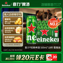 喜力经典500ml*18听整箱装喜力啤酒Heineken喜宴聚餐啤酒送礼京东自营