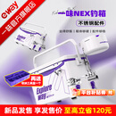 一味官旗化氏26新款NEX钓箱不锈钢配件版耐磨防刮垂钓四角升降钓鱼箱 26.9L 拐角八件套-右手-不锈钢配件版