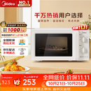 美的（Midea）快捷微波炉 家用小型 360°转盘加热 旋钮操控 易洁内胆2026新款升级（M1-L213B二代）