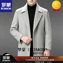 罗蒙（ROMON）防风御寒大衣男中长款2026冬季加厚外套男士商务休闲风衣呢子大衣 月光灰 【臻选面料】 S 100-130斤
