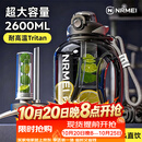 恩尔美（nRMEi）运动水杯大容量夏季男士健身吨桶吨耐高温便携2000ml泡茶超大水壶