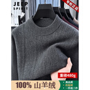 JEEP SPIRIT纯山羊绒衫男款冬季半高领加厚保暖针织衫内搭高端打底毛衣羊毛衫 6815 灰色-半高领 【高档专柜正品】 XL 男士高端羊绒衫 【建议130-155斤】