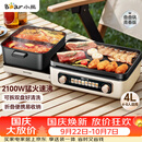 小熊（Bear）电火锅电煮锅火锅专用锅鸳鸯锅 多功能折叠烤涮一体烤鱼锅家用5-8人烤肉锅E22W1叠叠锅青春版