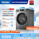 海尔（Haier）滚筒洗衣机全自动单洗家用 10公斤大容量超薄 家电国家补贴 京东自营 原创冲浪洗 EG100MATE29S